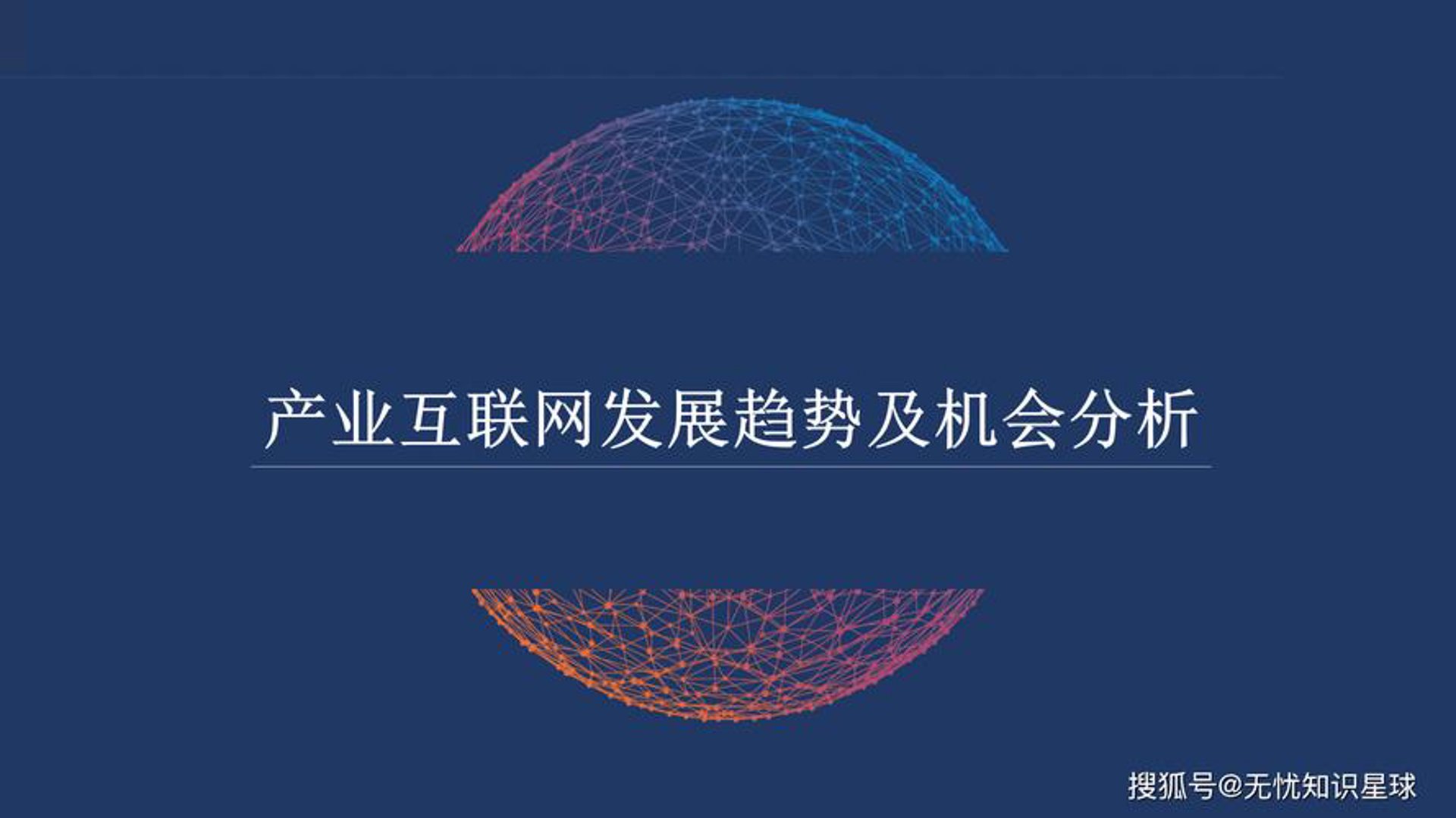 亨益智能
